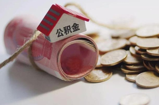 博白征信黑了能提取公积金吗（征信黑了能办理公积金吗）